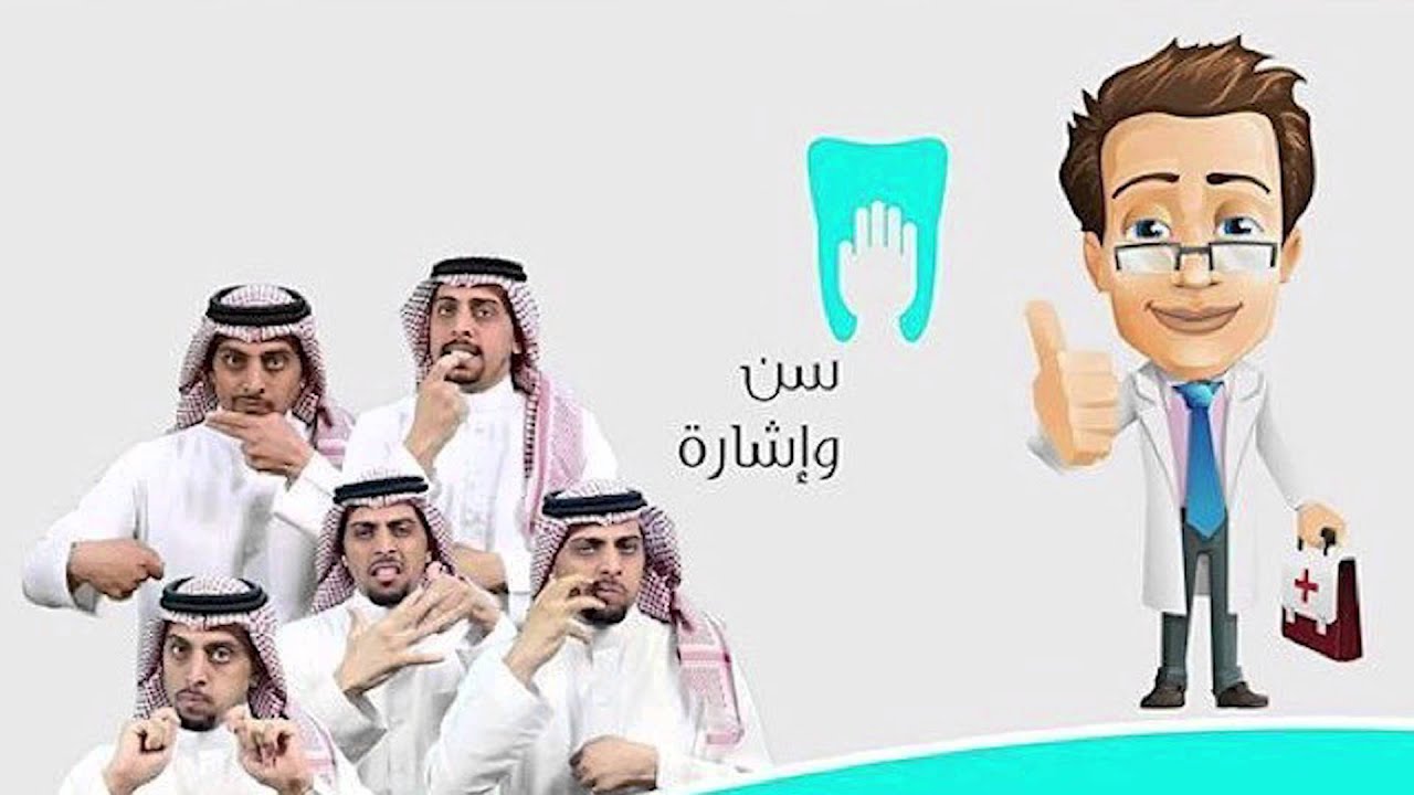 برنامج الترجمة الإرشادية ونشر لغة الإشارة للمساهمة في دمج الصم بالمجتمع 