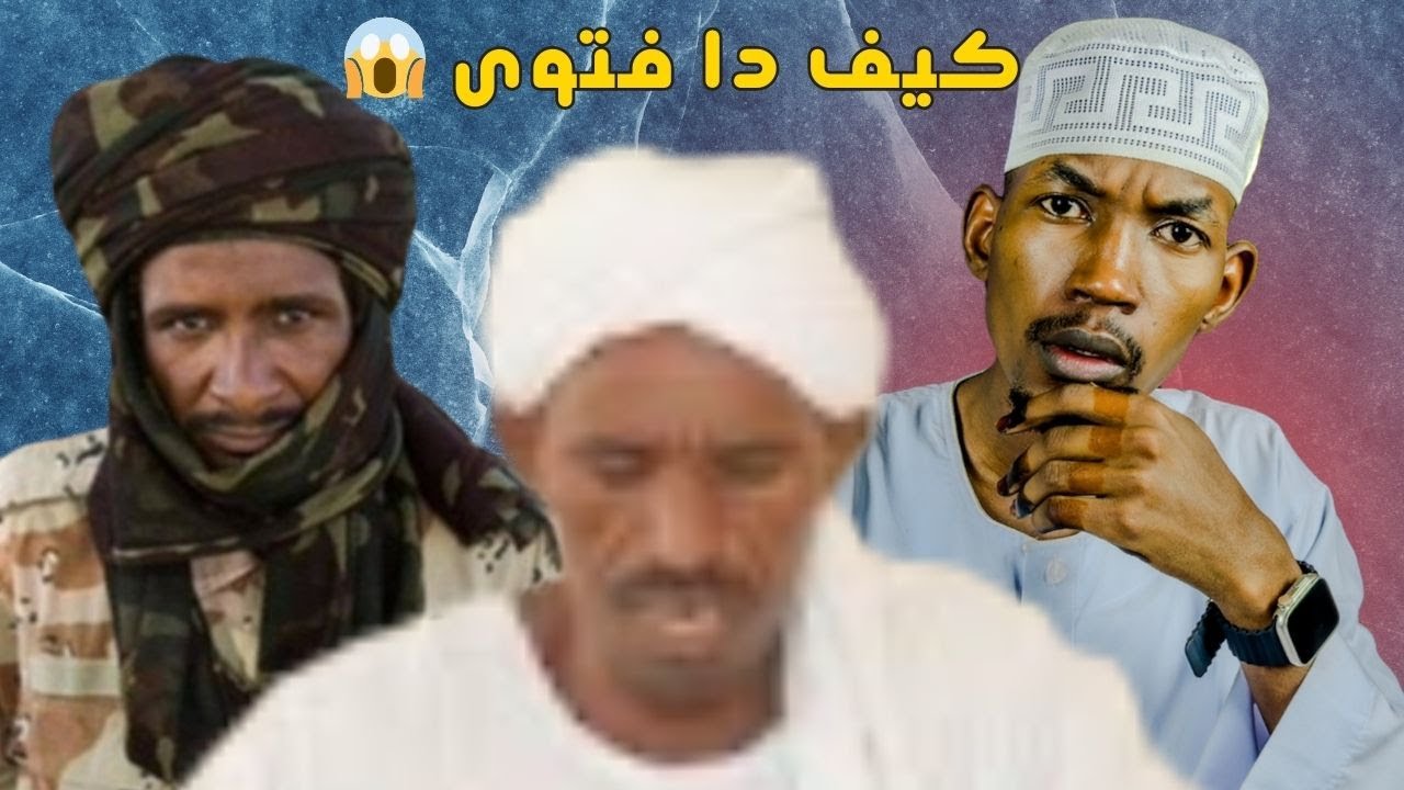 فتوى الدعم السريع في قتال الجيش