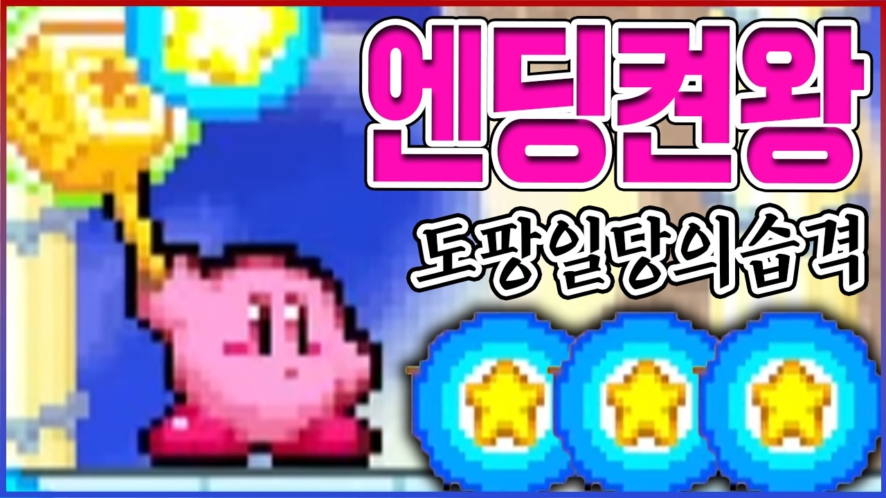 0.001%만 얻을수있는 핵사기템ㅋㅋㅋ바로 보스 전부 켠왕했습니다ㅋㅋㅋㅋ : 도팡일당의습격