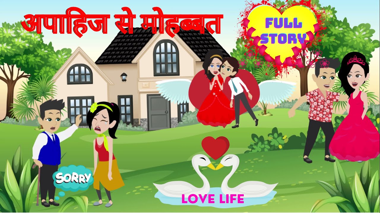 अपाहिज से मोहब्बत | Full Story | Apaahij Se Mohabbat | Suspense | Love Story | Hindi Story