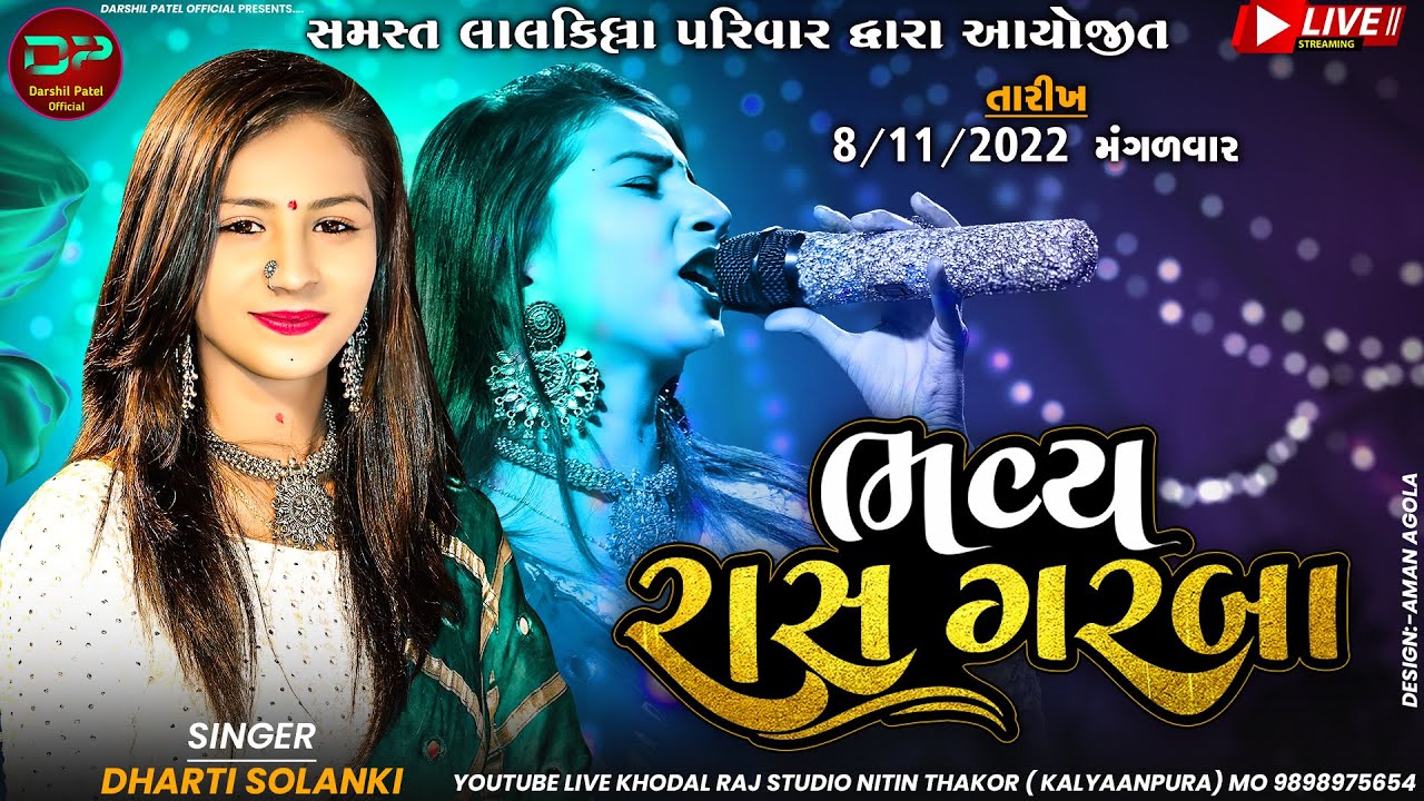 KALYANPURA || LALKILLA PARIVAR || DHARTI SOLANKI || DARSHIL PATEL OFFICIAL || PART 2