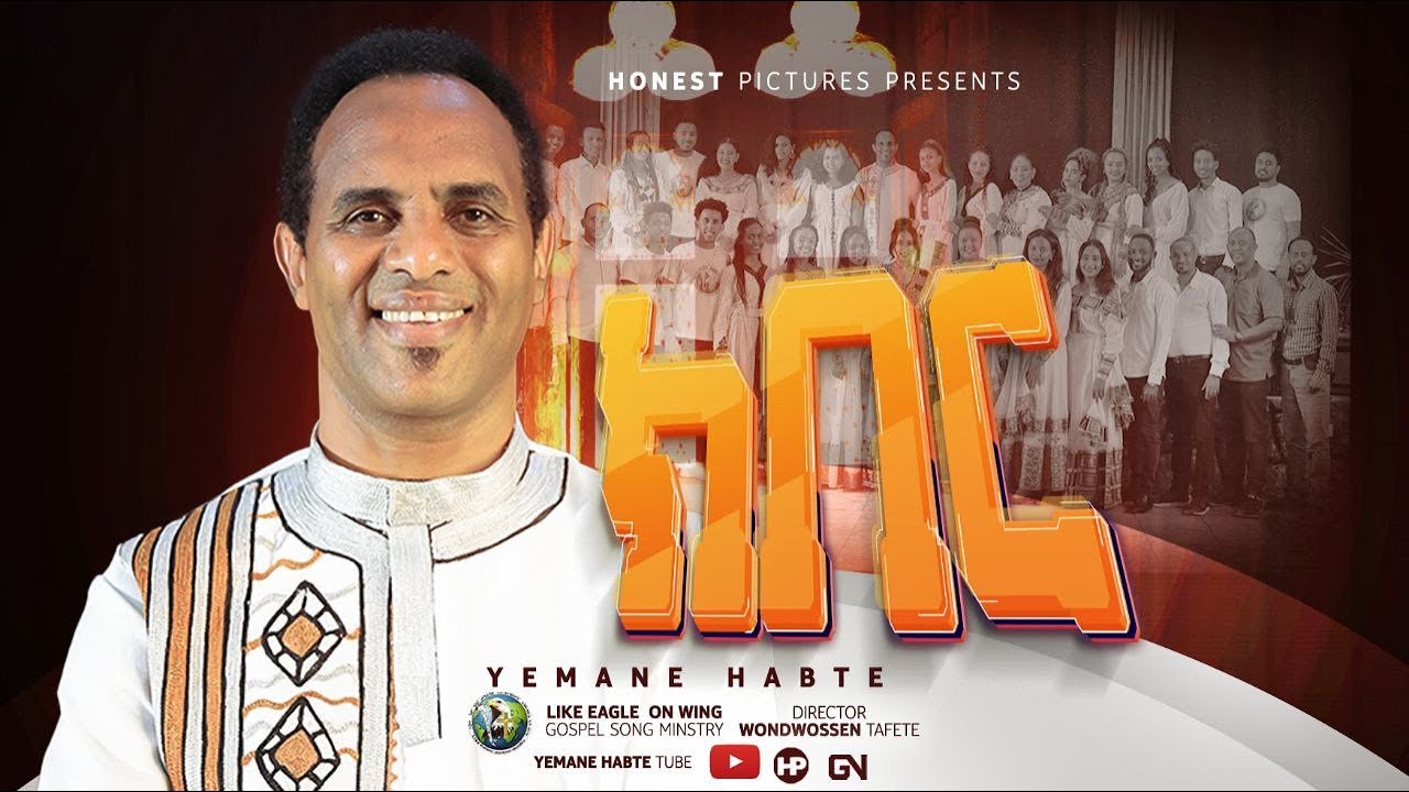 Yemane Habte new tigrinya mezmur new Eritrean Song 2024  Kiber \ ክበር new video clip