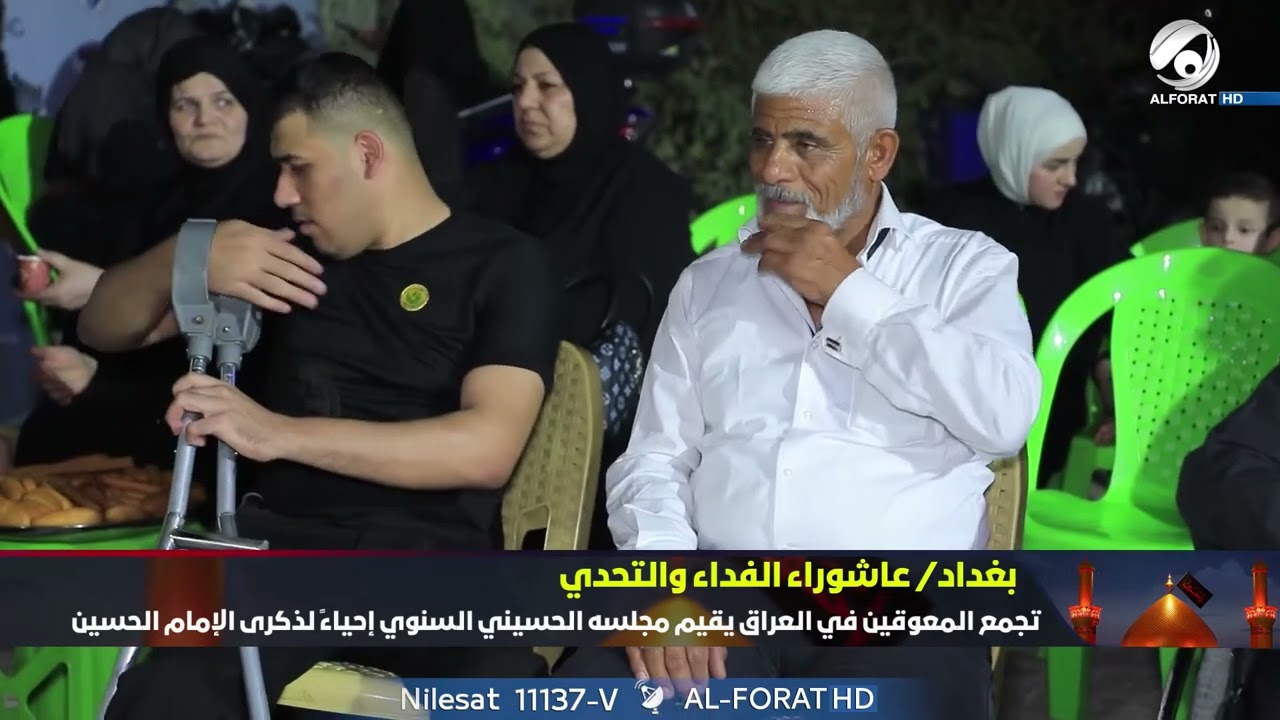 تجمع المعوقين في العراق يقيم مجلسه الحسيني السنوي إحياءا لذكرى واقعة الطف الاليمة