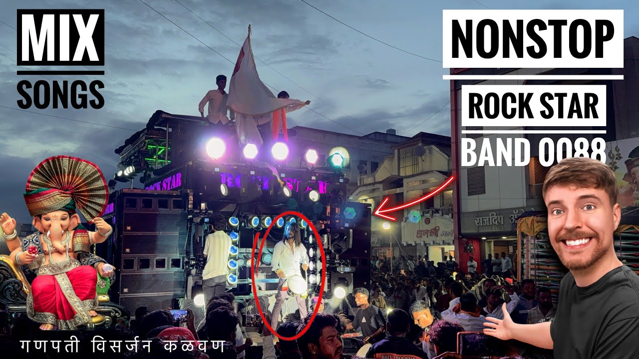 गणपती विसर्जन मिरवणूक कळवण 🥵 Rock star band 0088 Nonstop songs 🔥 #ganpativisarjan #nonstop #band