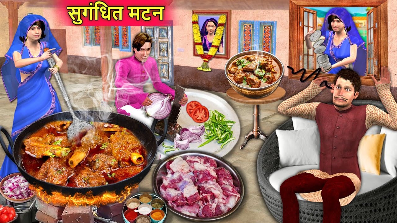 Aromatic Mutton Curry Lalchi Neighbour Eating Mutton Fry Hindi Kahaniya Moral Stories Hindi Stories