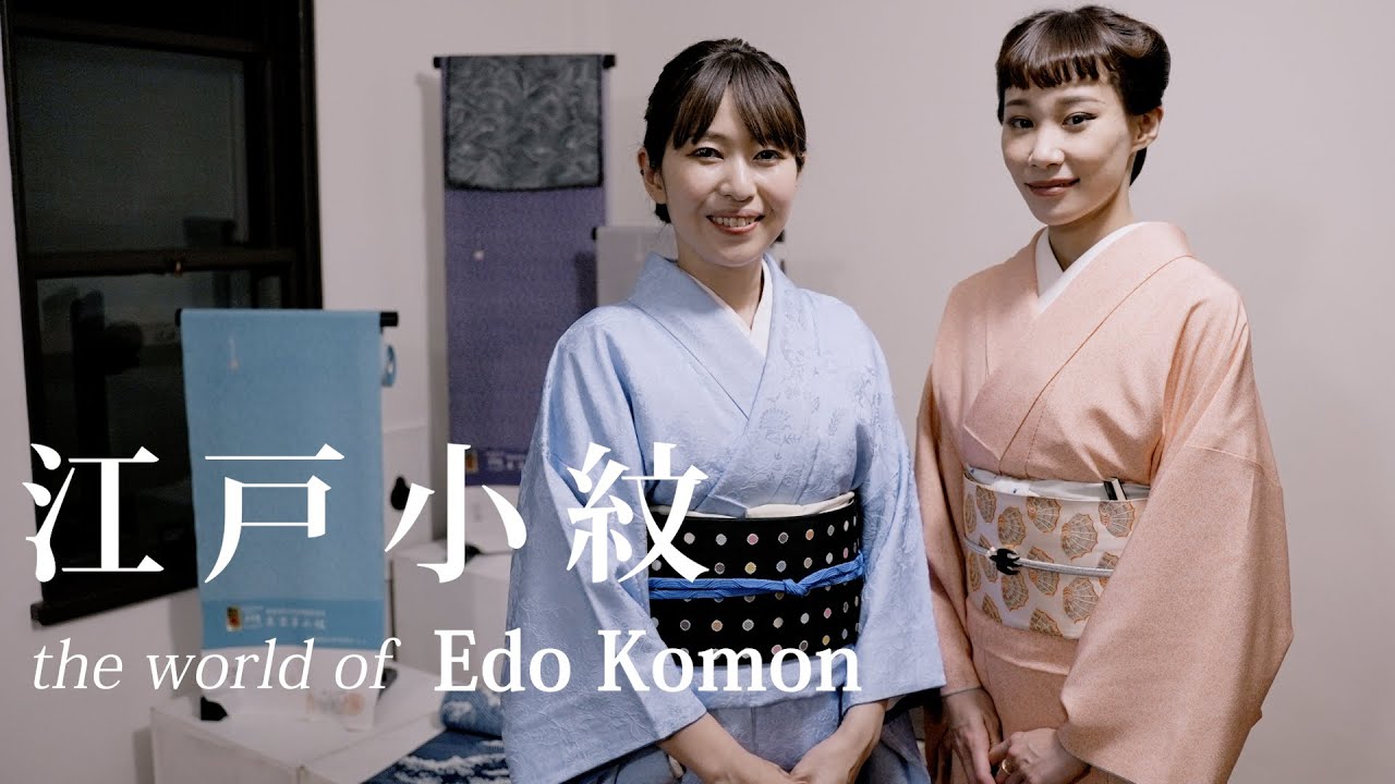 江戸小紋をもっと知りたい！トークショー with 石塚久美子さん [English sub]
