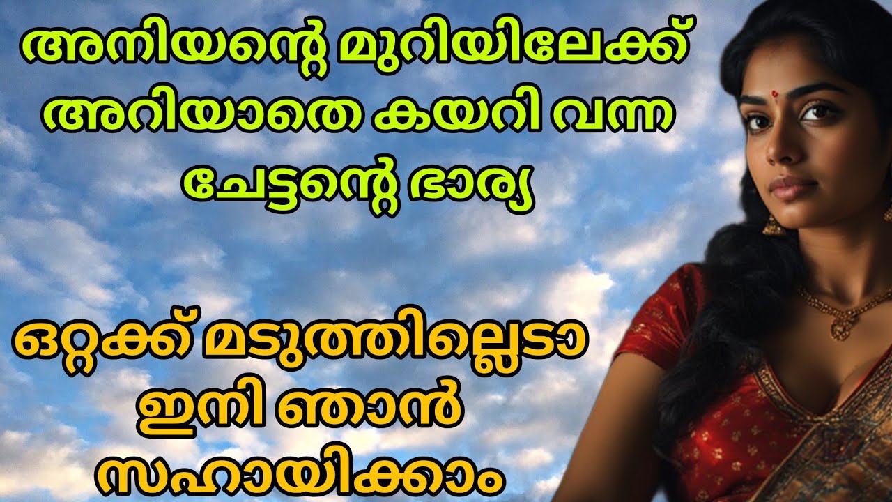 സ്നേഹം 
