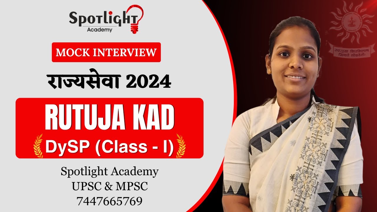 DySP Rutuja Kad l Topper l Rajyaseva 2024 l Mock Interview @spotlightacademypune