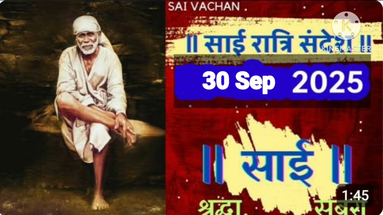SAI SANDESH | | SAI BABA UPDESH | SAI SANDESH TODAY | AJ'S SAI SANDESH HINDI || 30 September 2025