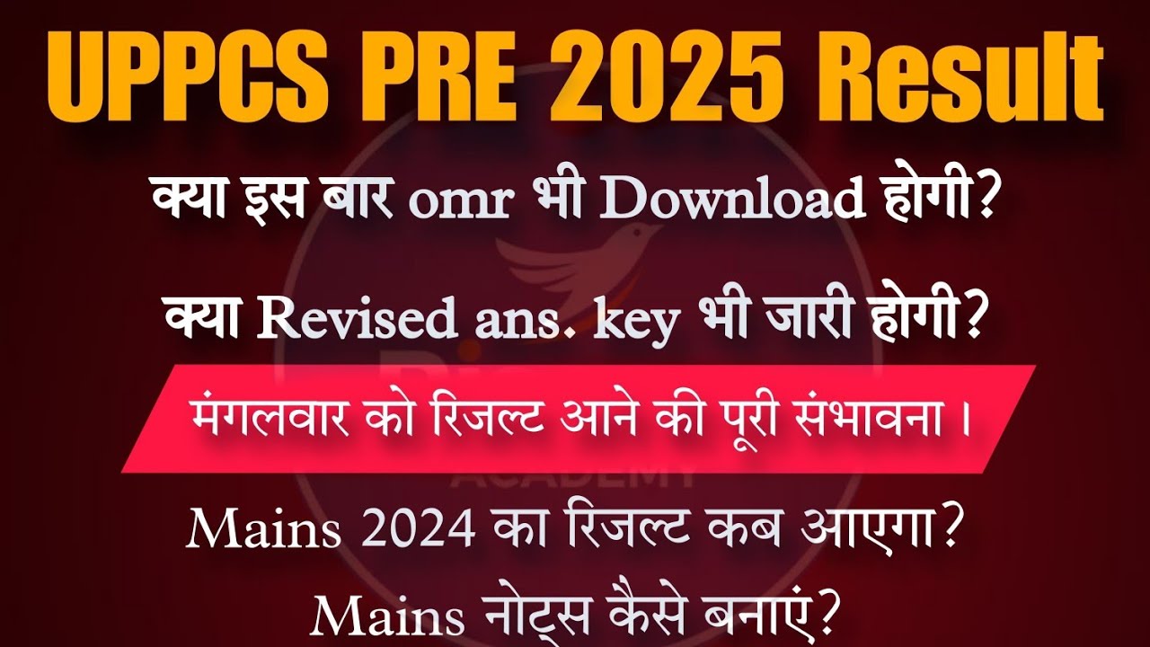 UPPCS PRE Result 2025 : नया Update.Uppcs mains 2024 Result #uppcs #uppsc #uppcspre2025 