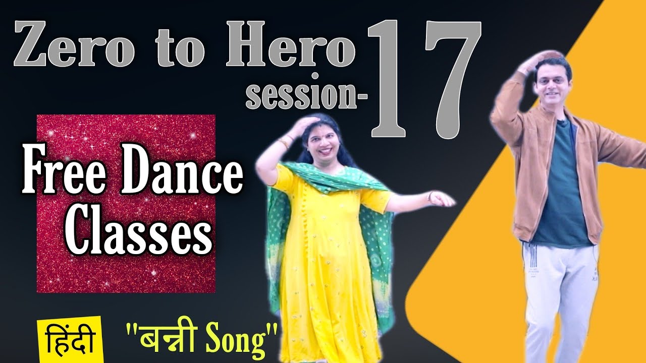 शुरू से Dance सीखिए Zero To Hero | | Session-17| How to dance Dance | How to Dance | Parveen Sharma