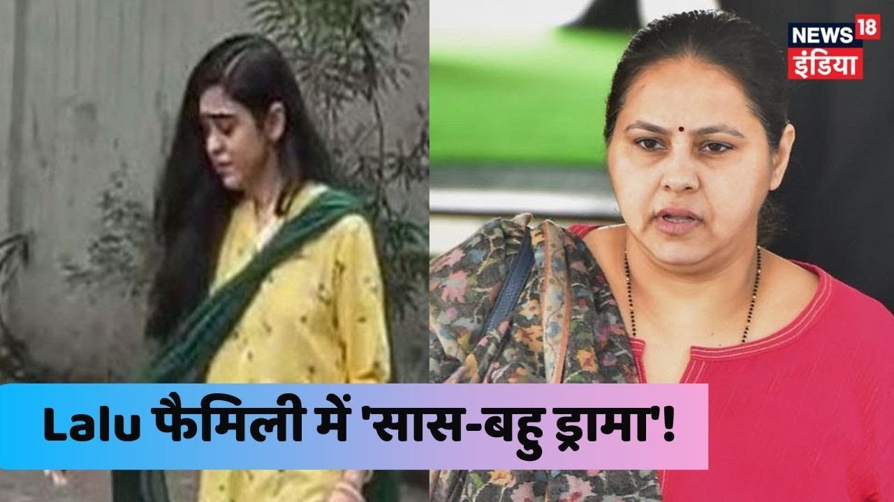 Aishwarya के आरोपों पर बोलीं Misa: