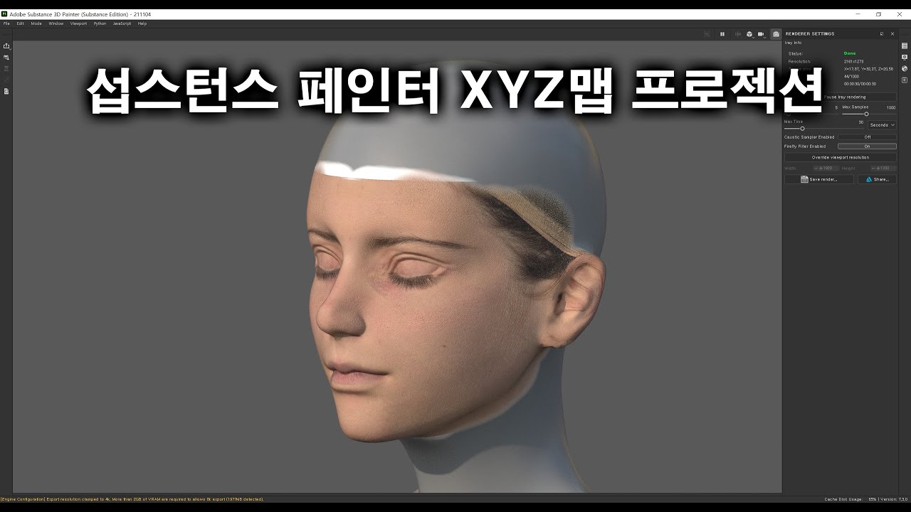 섭스턴스페인터 XYZ맵 프로젝션