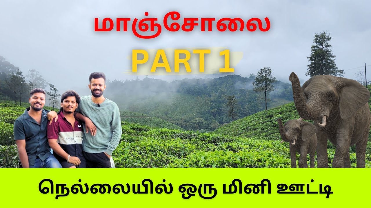 🔴Tirunelveli Tourist Places - மாஞ்சோலை  சுற்றுலா 💥💥#manjolai   Vlog #thirunelveli #tripychittukuruvi