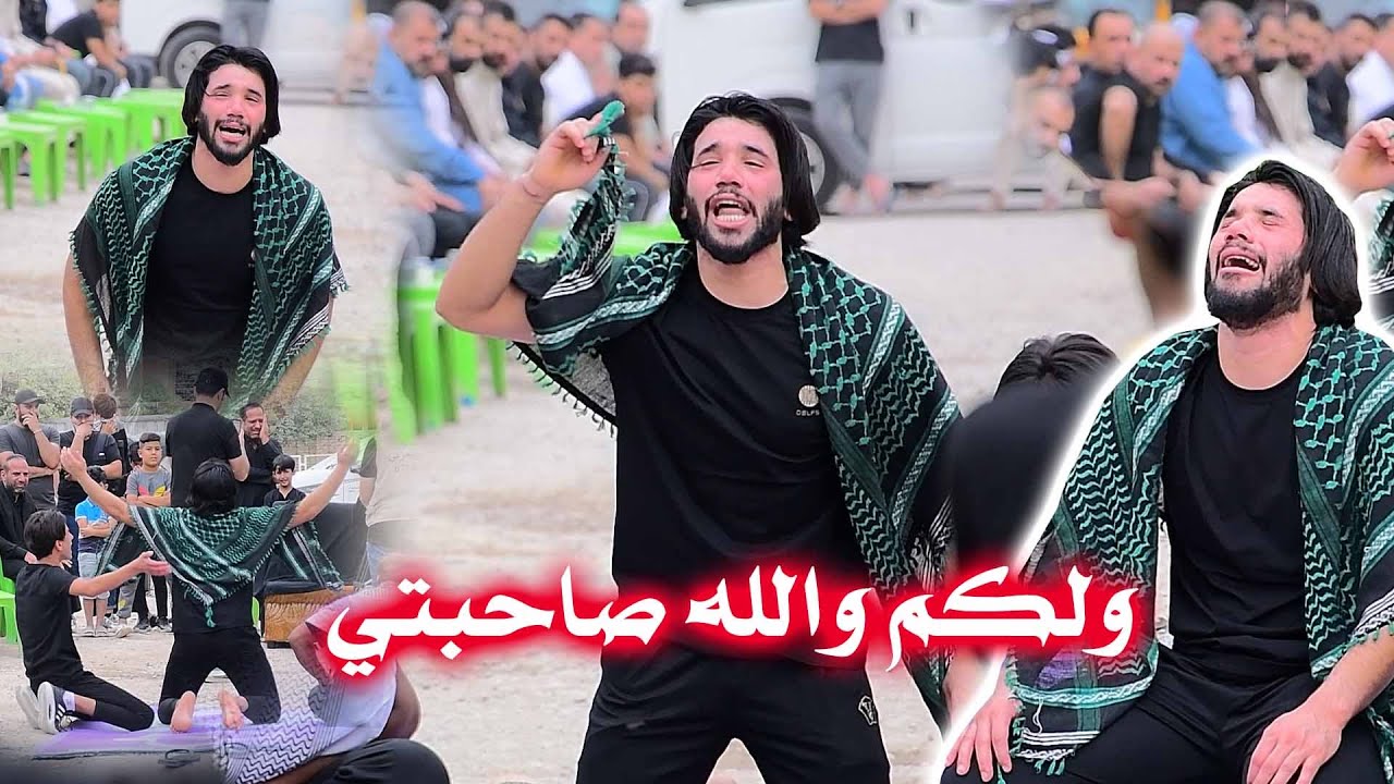 ولكم امي والله صاحبتي مجلس جدا موثر بصوت الناعي محمود الساعدي نعي بحق الام مجلس عزاء ام انس الدراجي