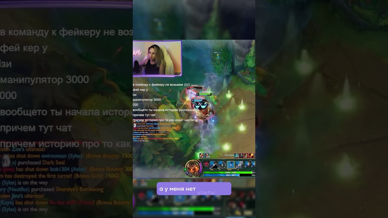 Учусь играть в LOL с парнем! 👌🏼 #девушкаиграет #lol  #твич #game #twitchtv #leagueoflegendsclips
