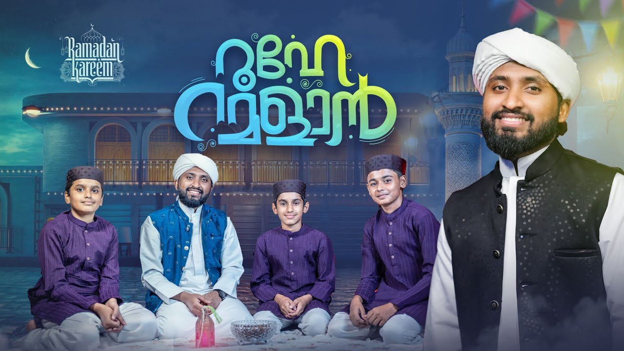 New Ramzan Nasheed 2026 | Azhar Kallur | Ramzan Mubarak 