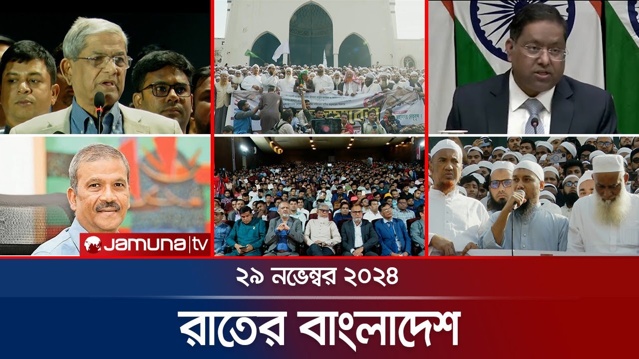 রাতের বাংলাদেশ | Latest News and Bulletin | Rater Bangladesh | 29 November 2024 | 10 PM | Jamuna TV