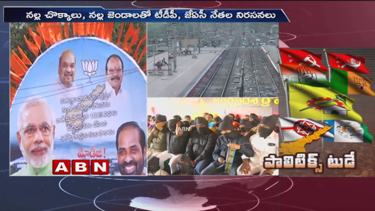 Protest Against PM Modi's Praja Chaithanya Sabha in Vizag | ABN Telugu