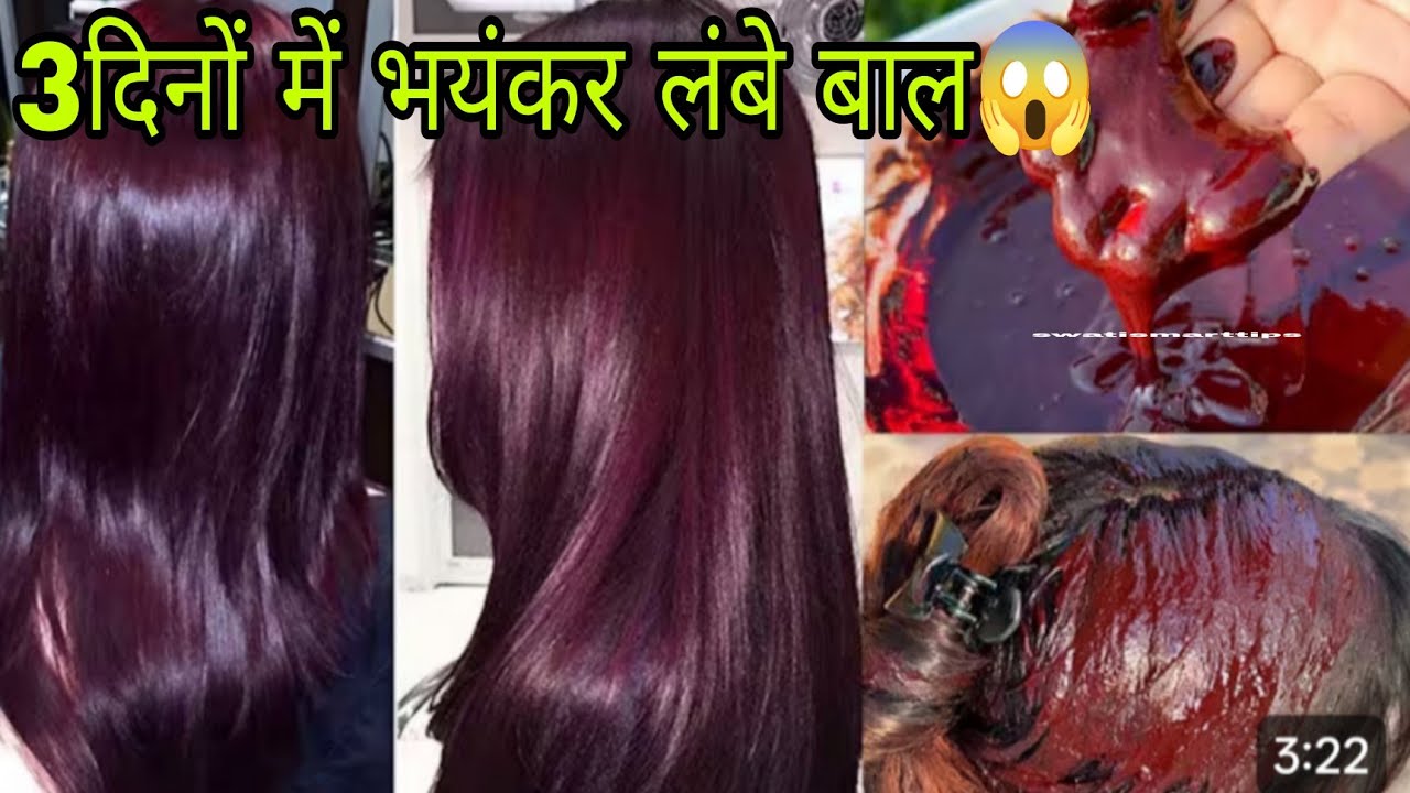 1 बार इसे लगाकर देखो 3 दिनों में बालों को लंबा घना और जड़ से मजबूत बना देगा 