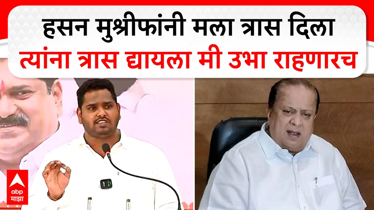 Virandra Mandlik On Hasan Mushrif : मुश्रीफांवर मंडलिक गटाचे उपकार आहेत त्याची परतफेड कधी करणार?