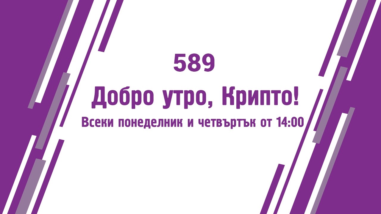 $60к е $15к - койт разбрал разбрал - 589 - 11.03.2026
