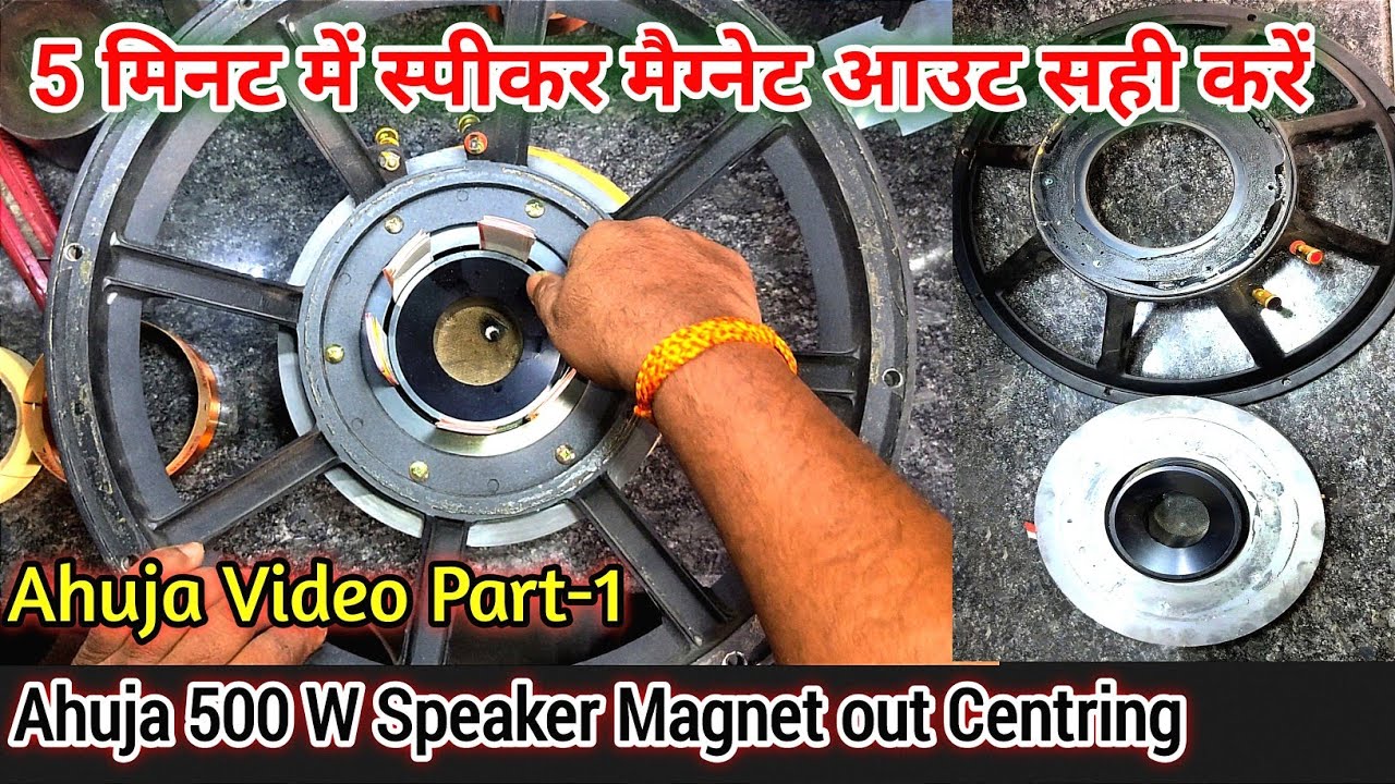 Ahuja 500 Watts Speaker Magnet Out Repairing | Ahuja 15