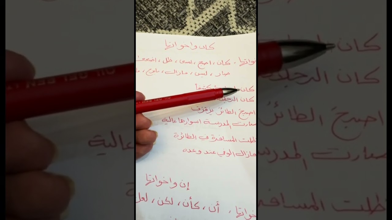 المحاضرة 2 من دورة العربي وطني  للدراسات العليا