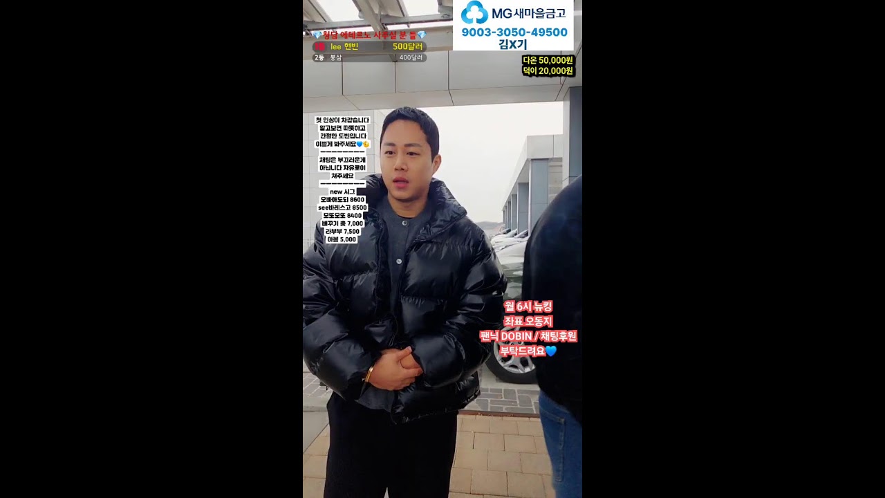 뉴킹 출근 /오동지 뉴킹 부천