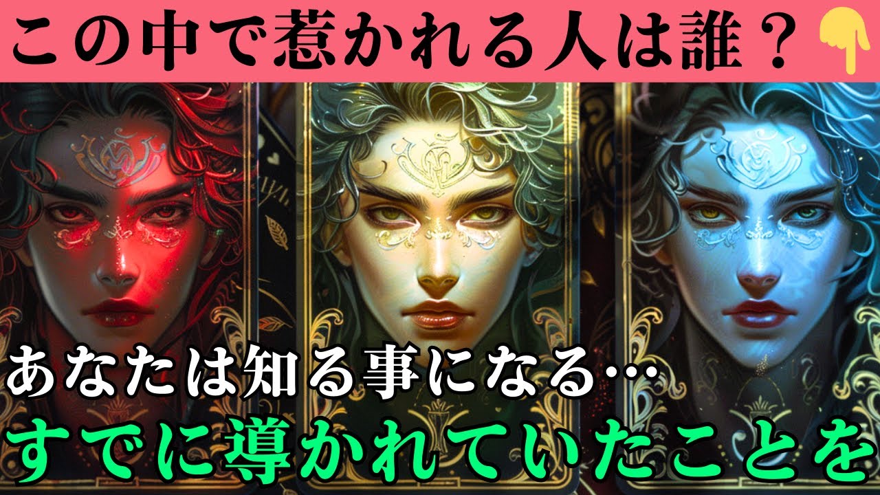 あなたを見守る守護神が今、必ず護ってくれること・気をつけてほしいことを伝えます【当たるタロット】