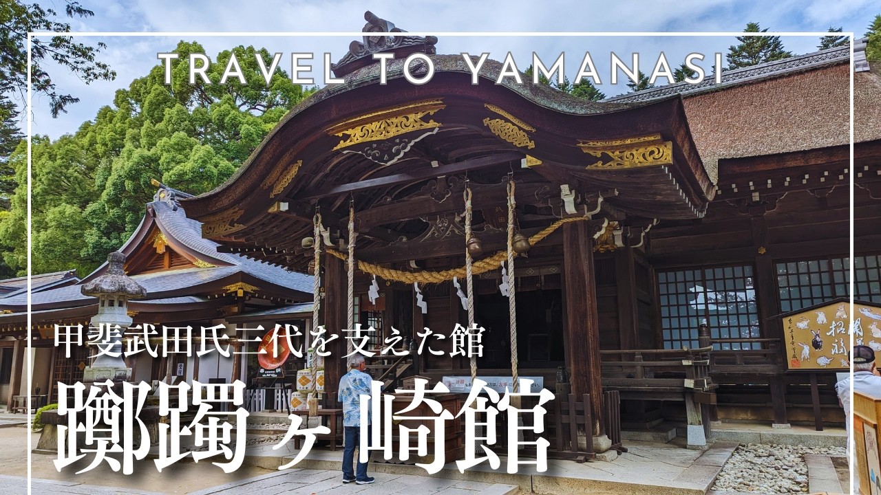 【山梨県旅行】日本100名城の躑躅ヶ崎館と武田信玄公墓所を旅をする。　甲斐武田氏三代を支えた館　幻の天守台が存在する？　Tutuzigasakiyakata castle　山梨観光
