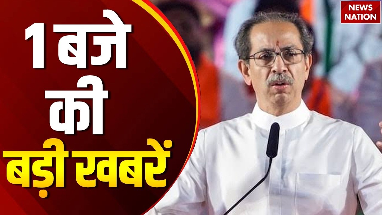 1pm Headline: Ram Mandir Donation Scam | CM Yogi SIT Report | Uddhav Shivsena Split | Bharat Tiwari