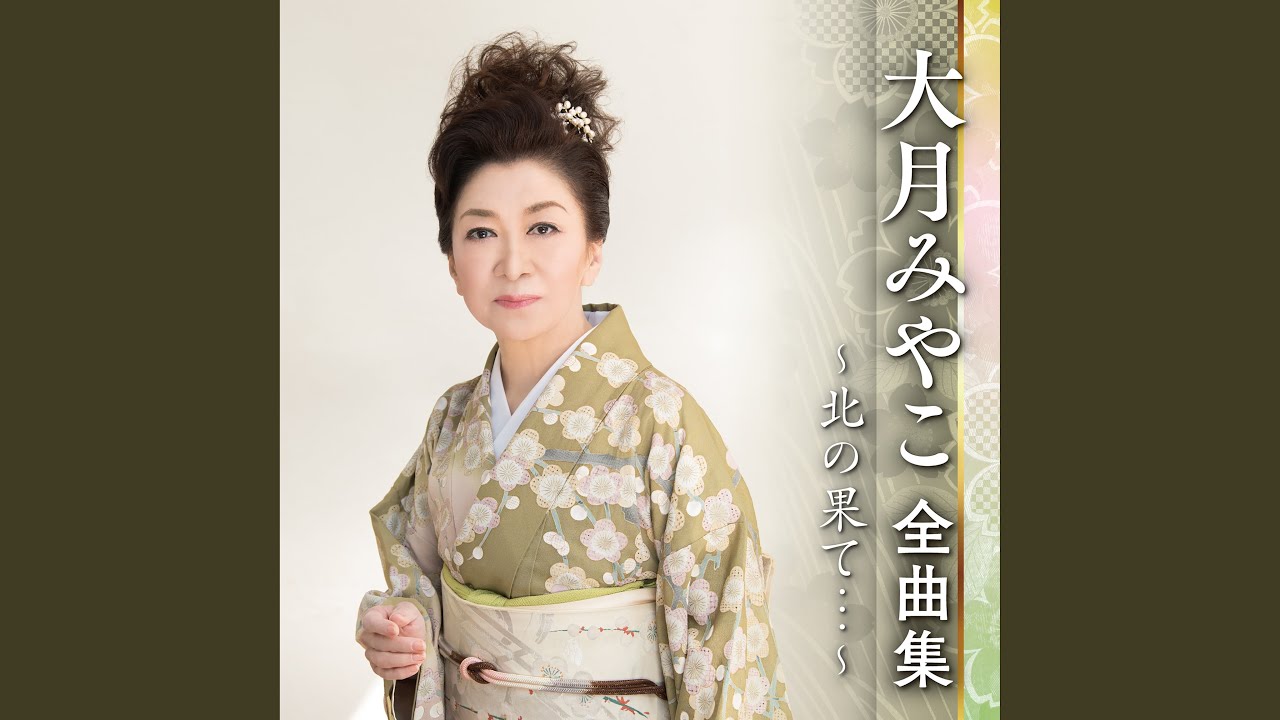 乱れ花