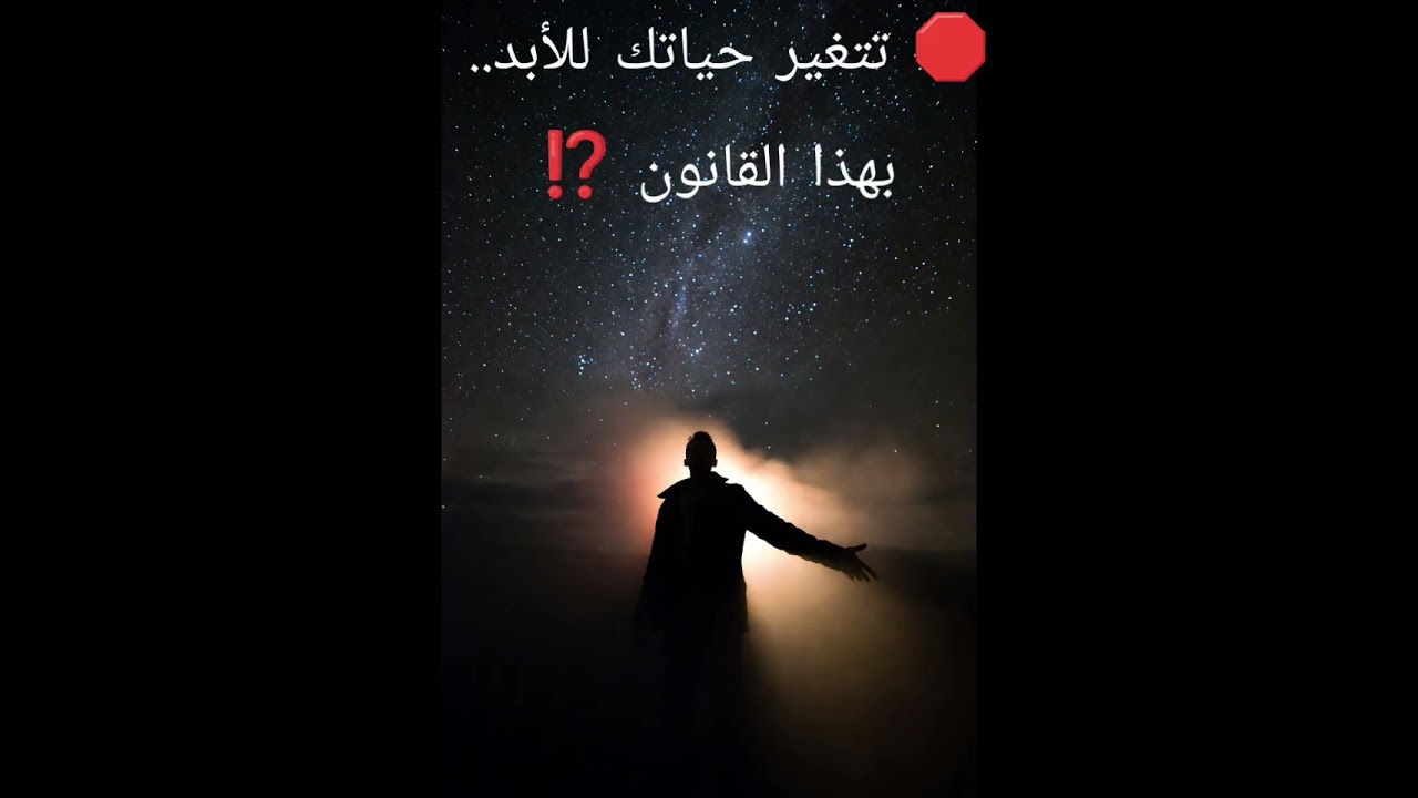 🛑 تتغير حياتك للأبد.. بهذا القانون⁉️ خطبة الجمعة | د. أحمد خالد العطاس