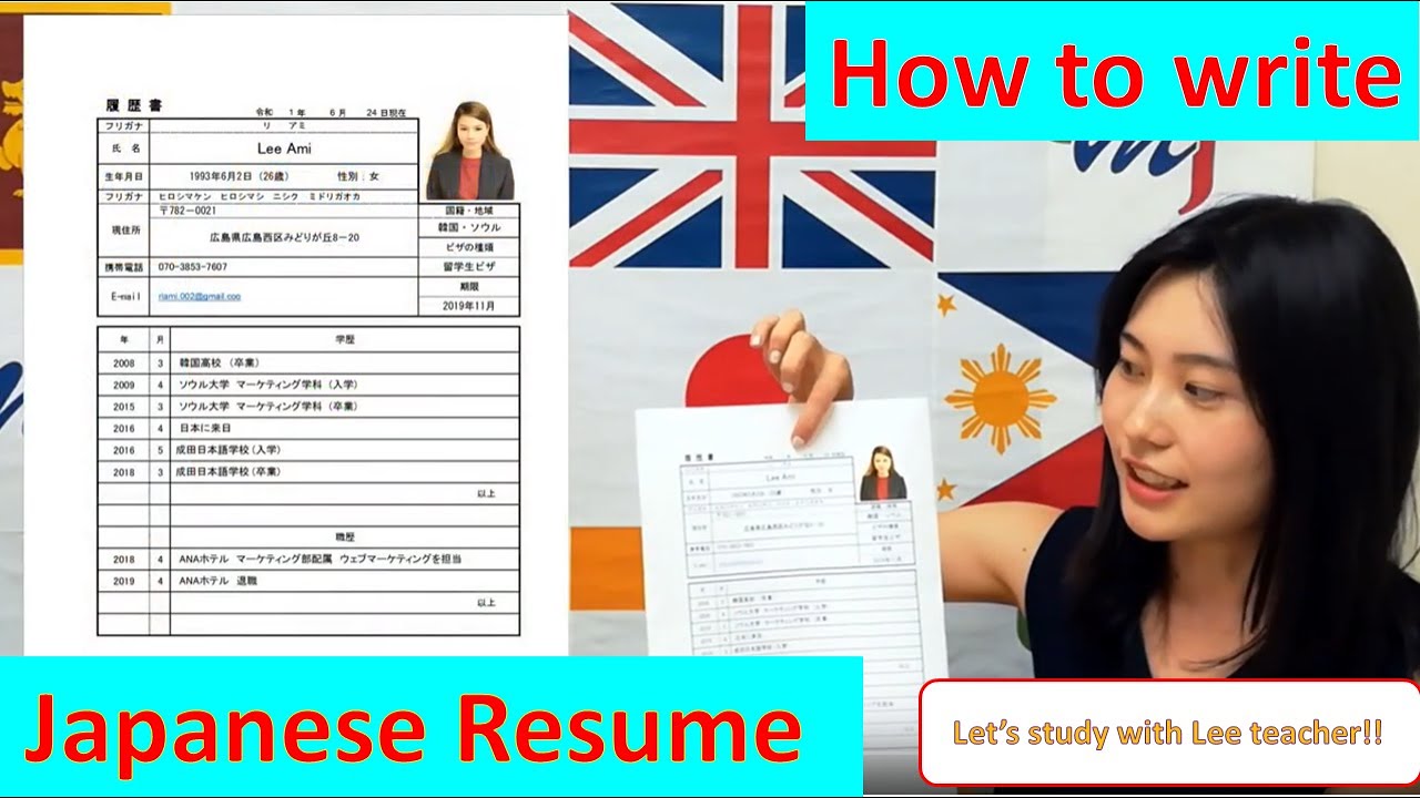 How to write Japanese resume [ENG SUBBED]