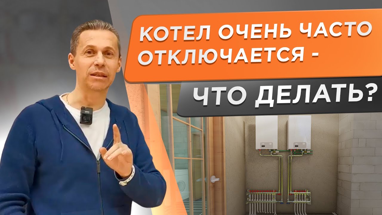 🌕 ПОДБОР МОЩНОСТИ ГАЗОВОГО КОТЛА! Тактование газового котла.