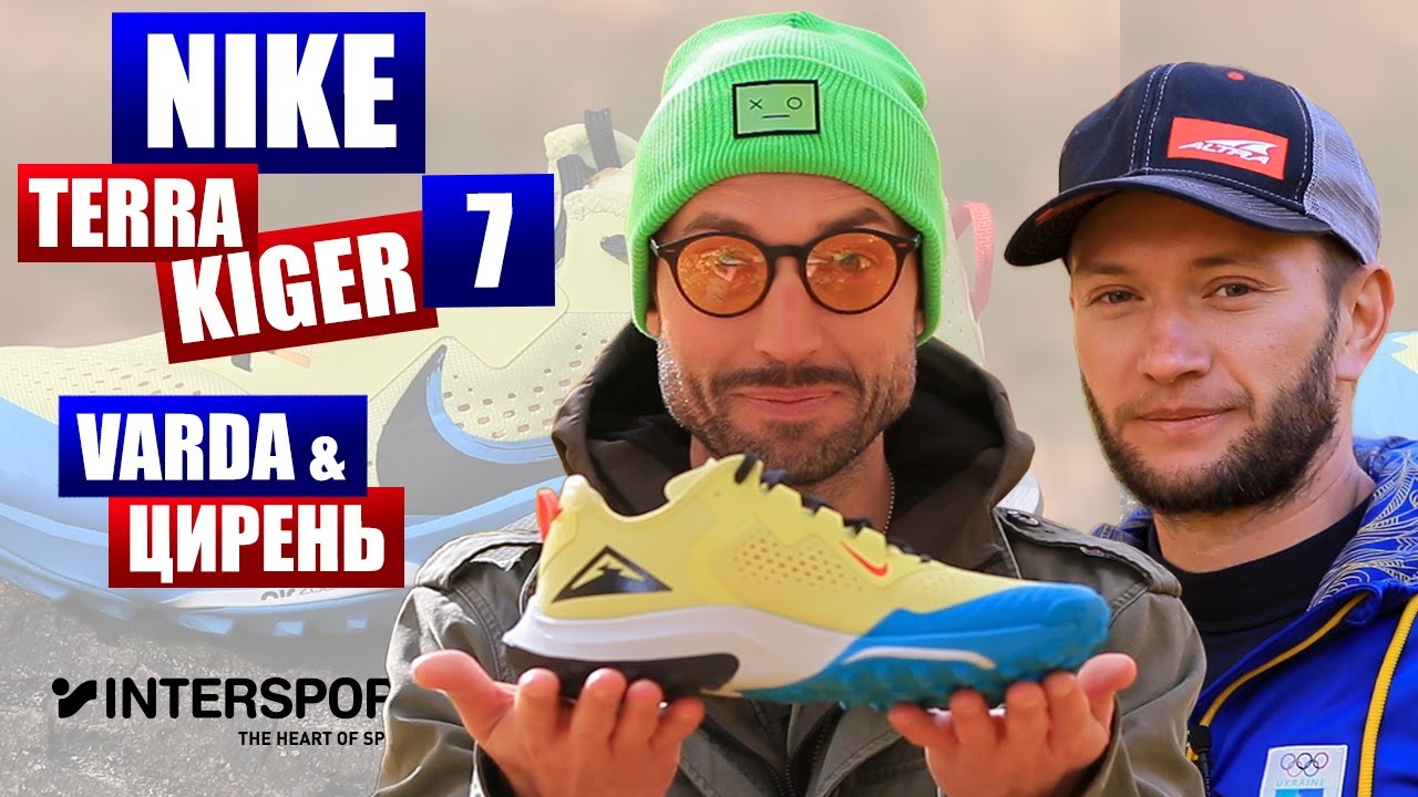 Nike Terra Kiger 7 – Ексклюзивний огляд кросівок для INTERSPORT Україна