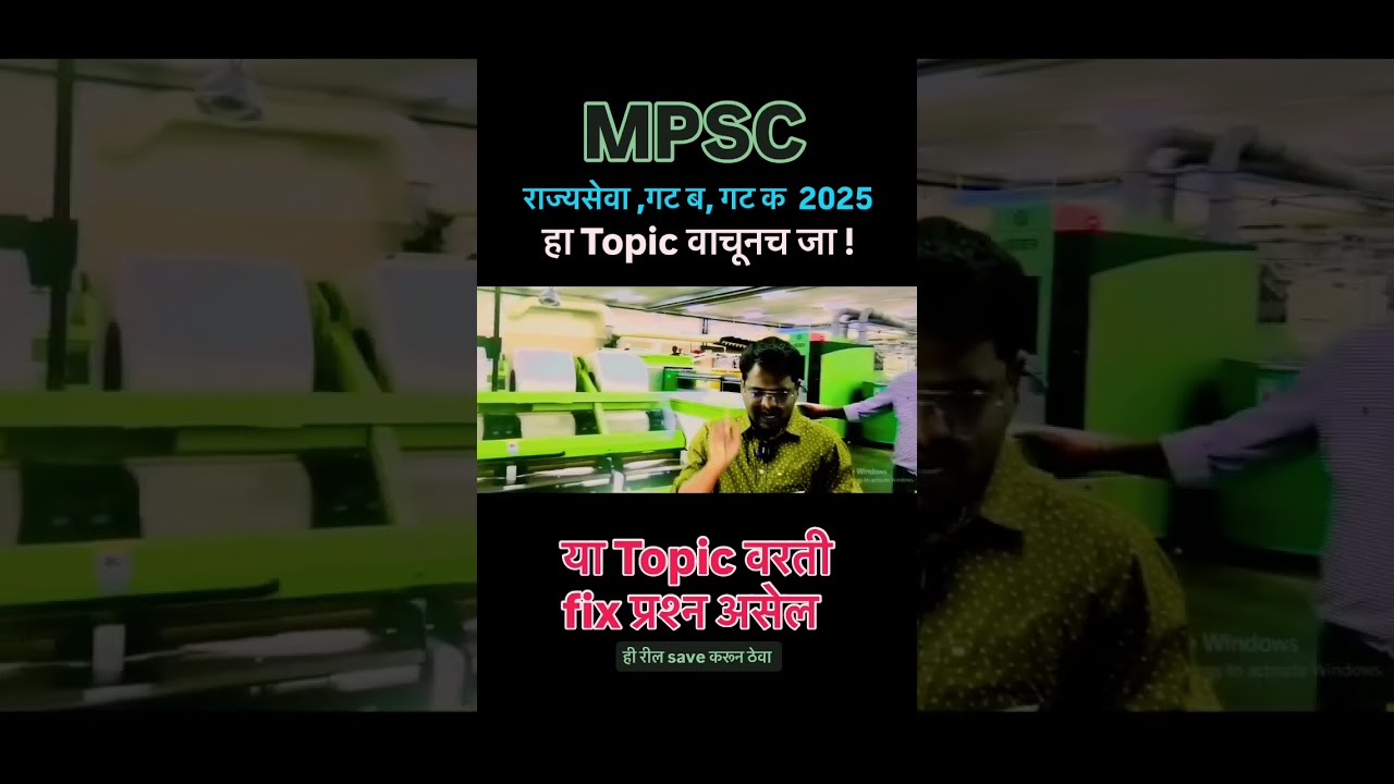 MPSC Group B and C 2025 Most imp topic #mpsc #mpsceconomics