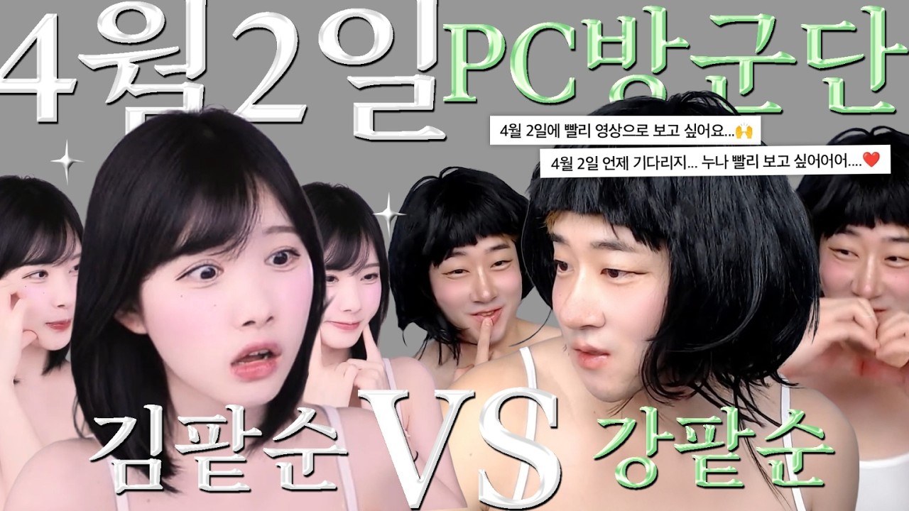 리니지 클래식 김팥순 VS 강팥순 옵티멈존 PC카페와 함께 합니다. #리니지 #리니지클래식 #리니지 클래식 #데포로쥬