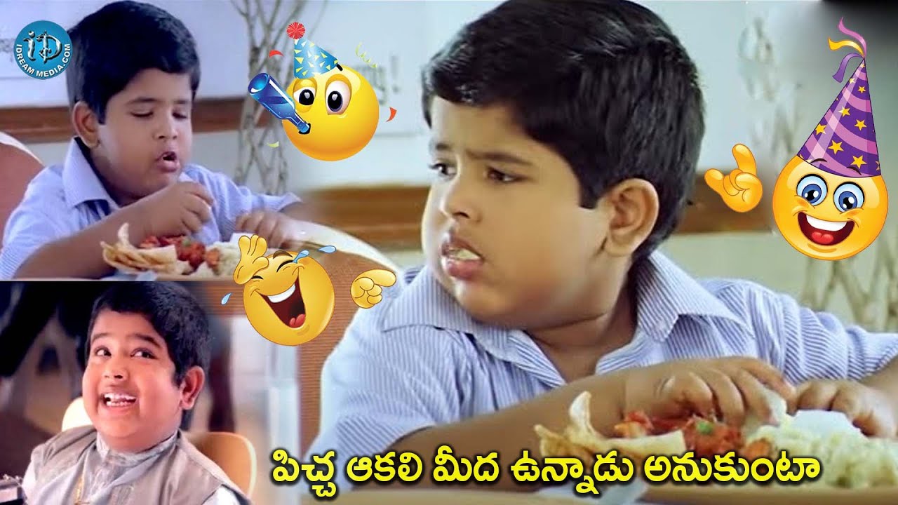 Master Bharath Eating Funny Comedy Kamalhaasan Ramya Krishna Comedy | @idr@iDreamCelebrityMasti