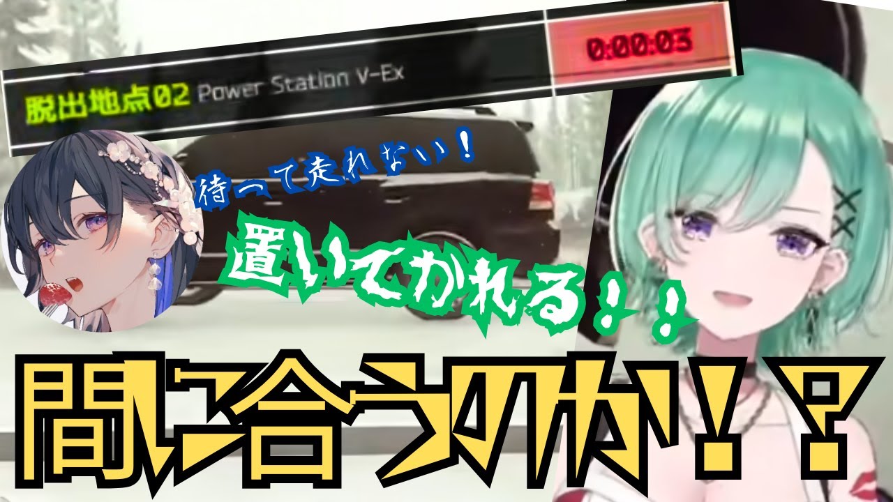 タルコフでタクシー脱出を試みる2人。はたして無事にタクシーに乗ることはできるのか！！？？【八雲べに/一ノ瀬うるは/ぶいすぽ】[EFT]