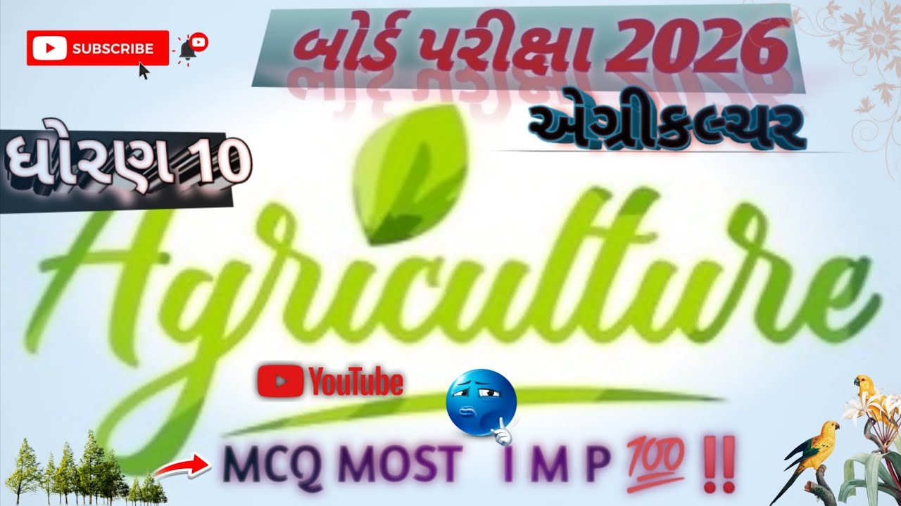 #Agriculture STD-10 MCQ Most important 