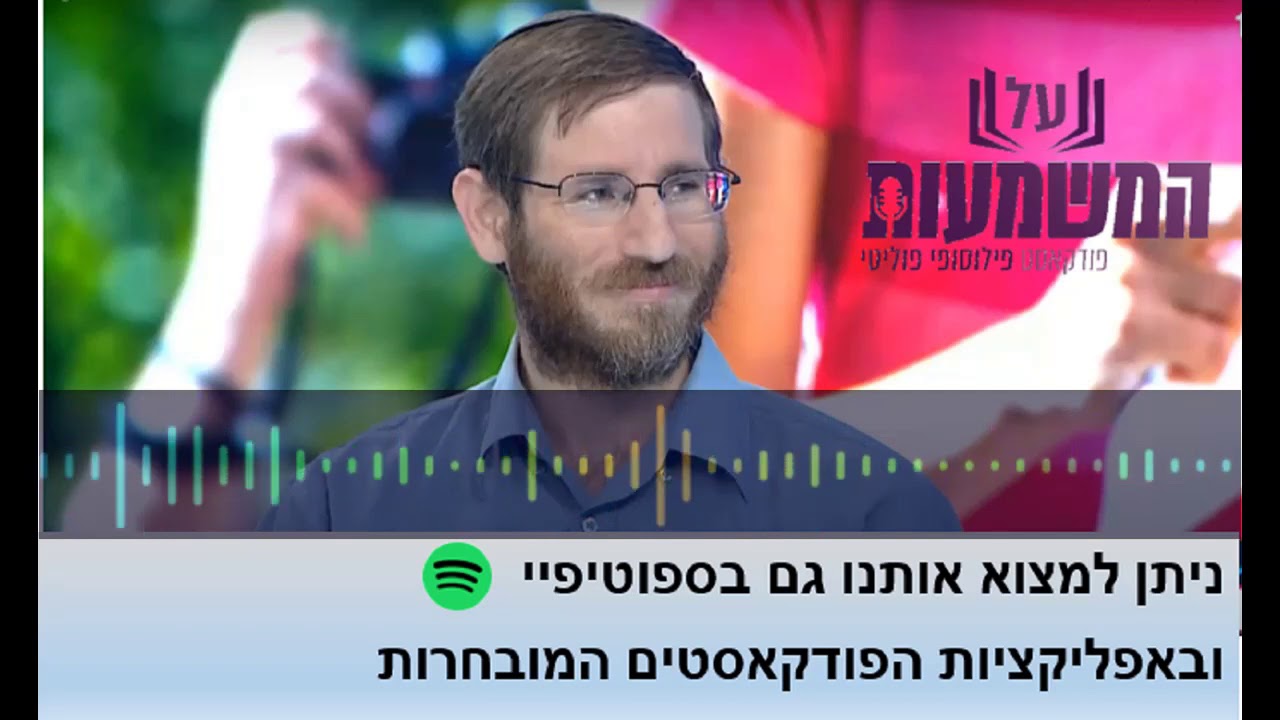 האם אסון אקלים מאיים עלינו? | הלל גרשוני ועו