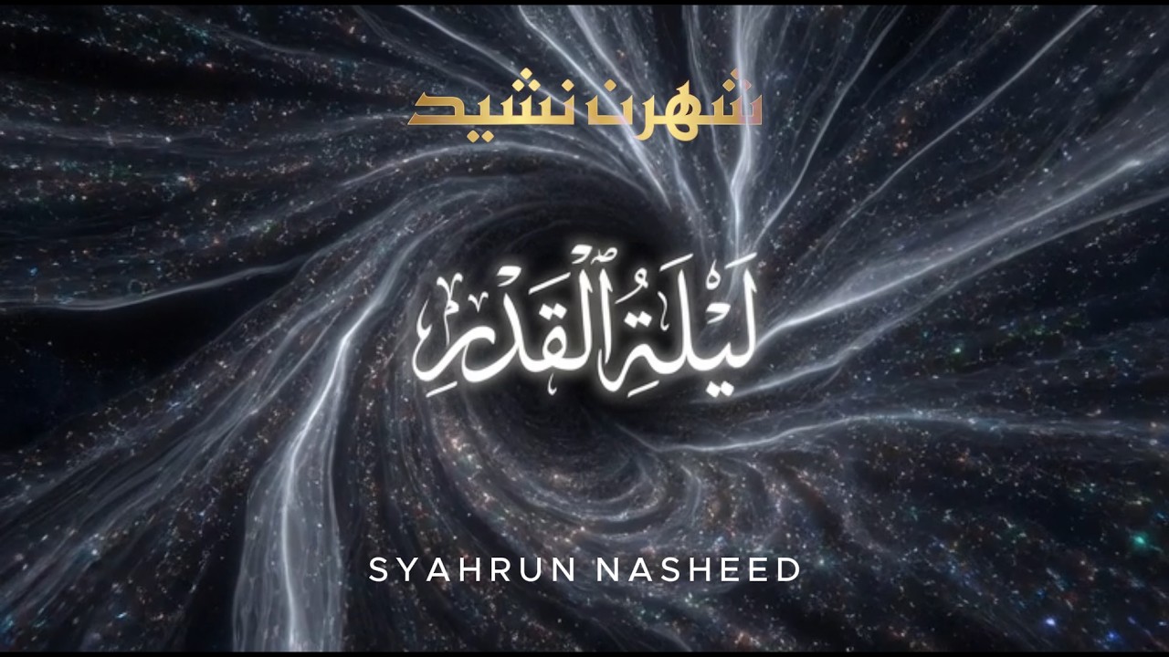 اللَّهُمَّ إِنَّكَ عَفُوٌّ | Allahumma Innaka Afuwwun | 1 Hour Dua — Seek Allah's Pardon Tonight