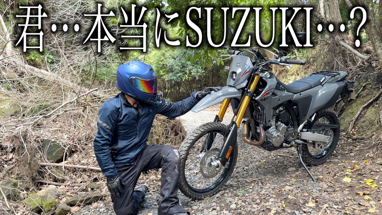 走破性、スペック、価格…全てが規格外の中型バイク「新型DR-Z4S」に乗ってみた