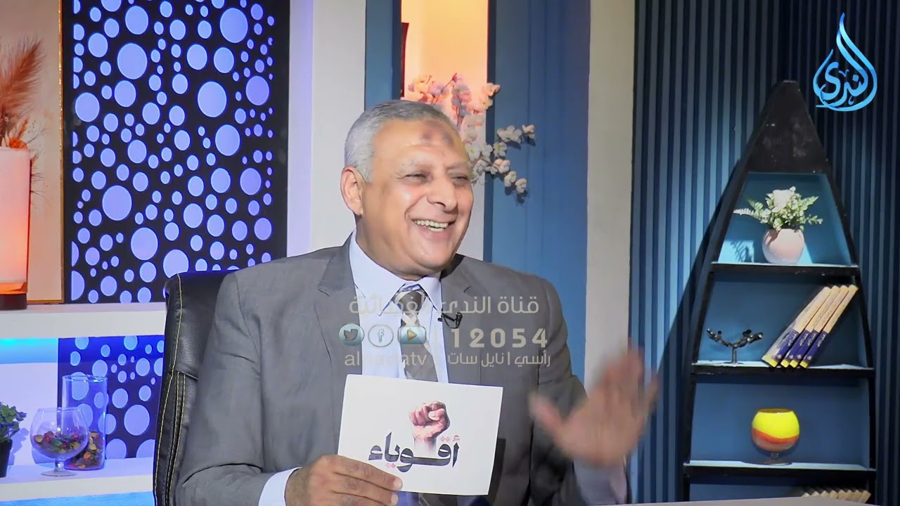 قصة صاحب النَّقْب | أقوياء | د أحمد الإمام يحاوره الدكتور ياسر الشرقاوي | ح 1