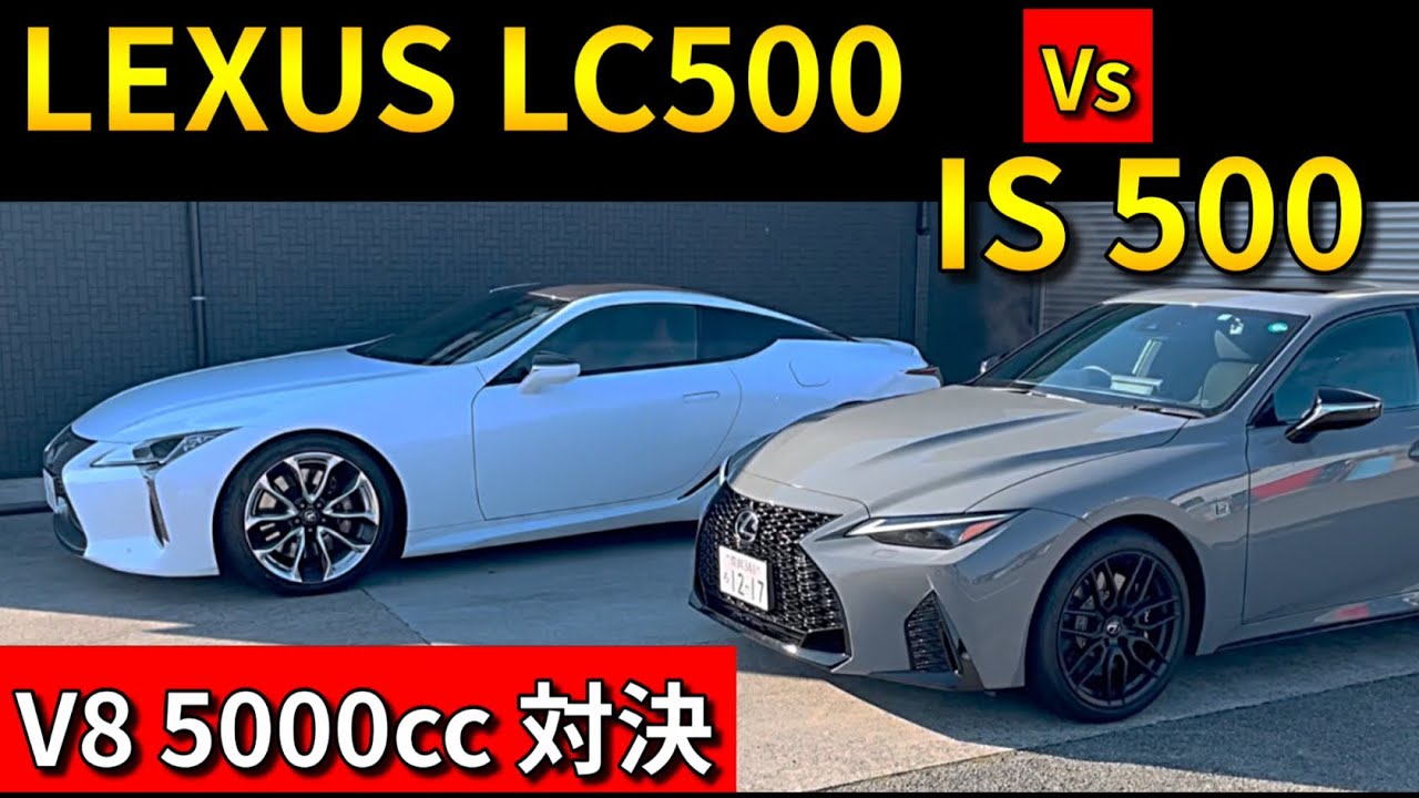 【LEXUS】限定500台の IS500 Fスポーツパフォーマンス 1st エディション を全開チェック！