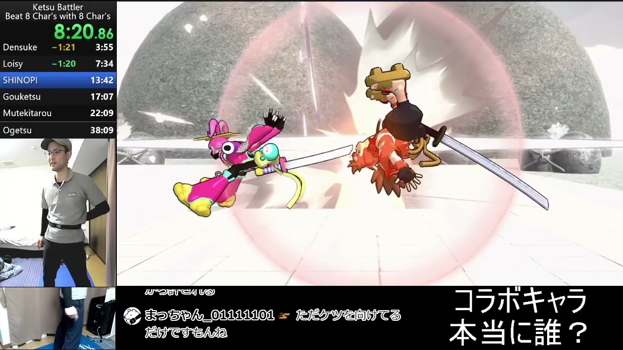 ケツバトラーRTA・全8キャラ対全8キャラ 37:08／Ketsu Battler Speedrun (Beat 8 Characters with 8 Characters) 2026.1.8