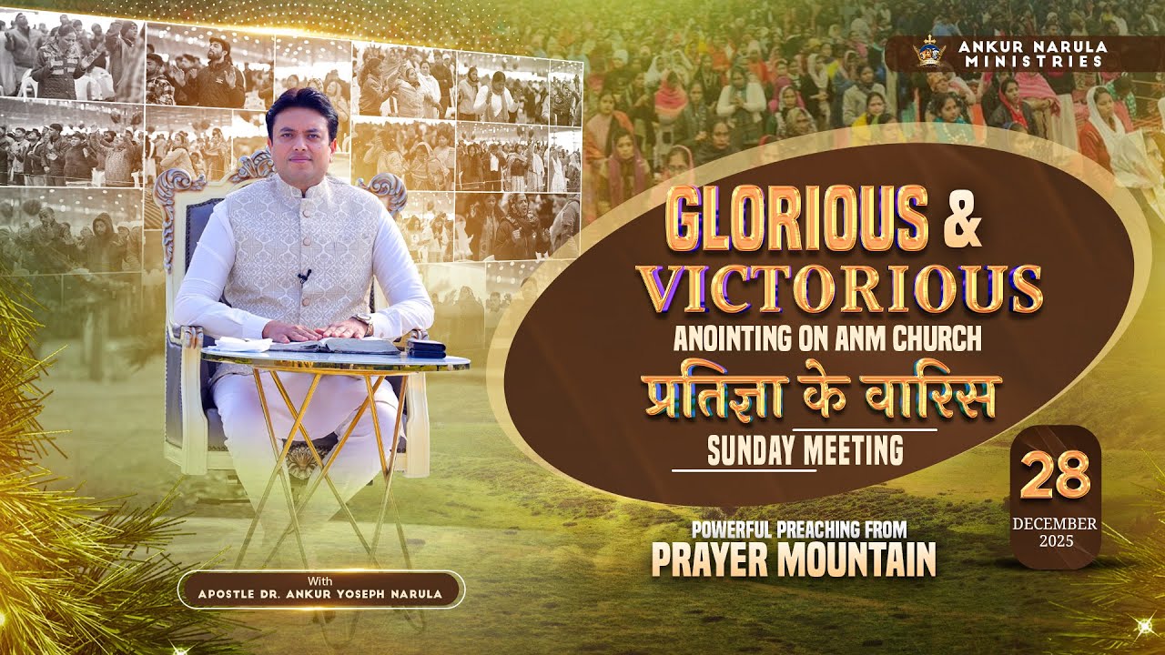 Sunday Meeting ( 28-12-2025) #live @AnkurNarulaMinistries