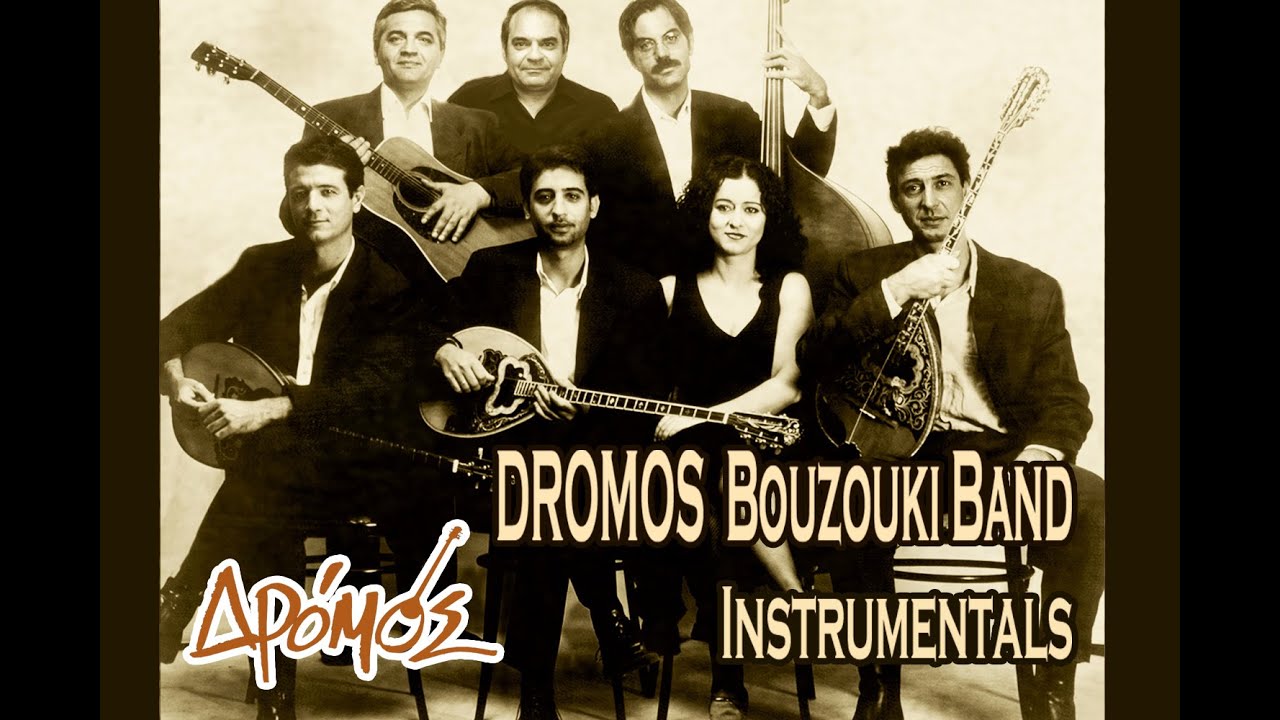 ΔΡΟΜΟΣ - ΤΟ ΖΕΙΜΠΕΚΙΚΟ ΤΟΥ ΣΤΕΦΑΝΟΥ